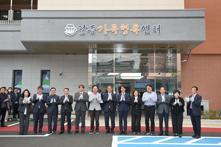 [울산=뉴시스] 29일 울산 남구 월평로81번길 일원에서 '팔등가족행복센터 개관식'이 개최된 가운데 서동욱 남구청장과 이상기 남구의회 의장, 김기현 국회의원, 내빈 등이 현판을 제막한 뒤 박수를 치고 있다. (사진=울산 남구 제공) 2026.04.29. photo@newsis.com *재판매 및 DB 금지