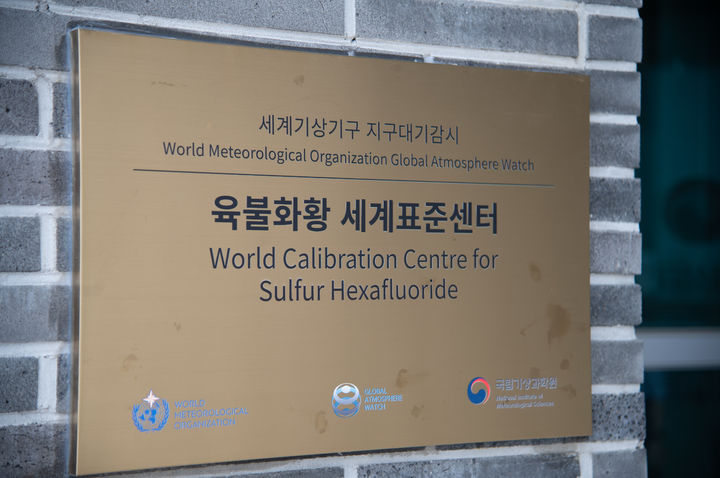 [서울=뉴시스] 제주 서귀포시 국립기상과학원 내 육불화황 세계표준센터 모습. (사진=기상청 제공) 2026.04.30. photo@newsis.com *재판매 및 DB 금지