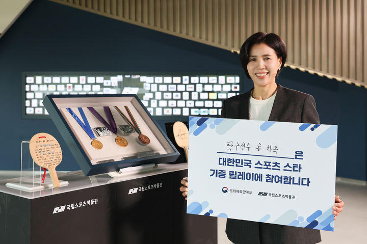 [서울=뉴시스] 탁구 스타 홍차옥이 국립스포츠박물관의 스포츠 스타 기증 릴레이에 참여했다. (사진=국민체육진흥공단 제공). 2026.04.29. *재판매 및 DB 금지