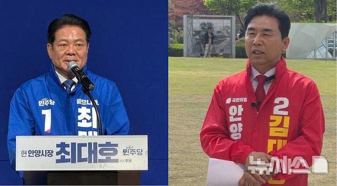 [안양=뉴시스] 사진 왼쪽부터 최대호, 김대영 후보, (기호 순).2026.04.15. photo@newsis.com