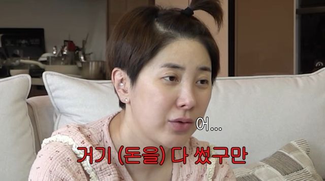 [서울=뉴시스] 서인영. (사진 = 유튜브 캡처) 2026.04.30. photo@newsis.com *재판매 및 DB 금지