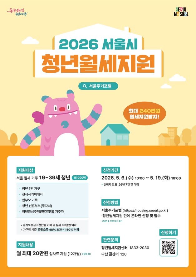 [서울=뉴시스]포스터. (사진=서울시 제공) 2026.04.29. photo@newsis.com *재판매 및 DB 금지