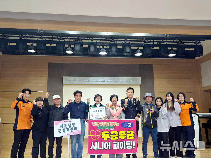 [군포=뉴시스] 제15회 경기도민 심폐소생술 경연대회최우상을 차지한 수상자들이 기념 촬영을 하고 있다. (사진=군포소방서 제공).2026.04.30. photo@newsis.com