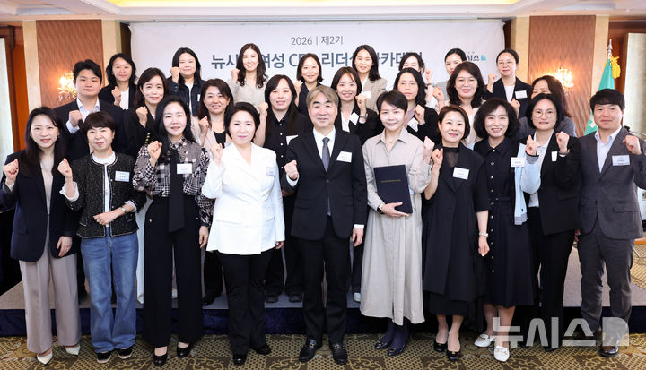 [서울=뉴시스] 최진석 기자 = 염영남 뉴시스 대표이사가 29일 서울 중구 롯데호텔에서 열린 2026 제2기 뉴시스 여성 CEO 리더십 아카데미 졸업식에서 강사인 이호선 교수, 수강생들과 기념촬영하고 있다. 이번 아카데미는 약 3개월간 11주 일정으로 진행됐다. 2026.04.29. myjs@newsis.com