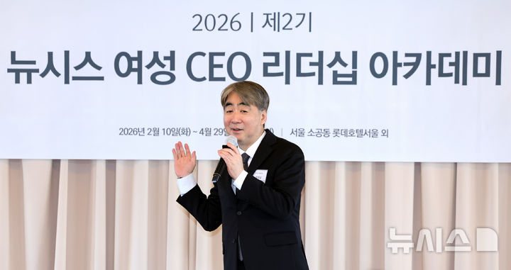 [서울=뉴시스] 최진석 기자 = 염영남 뉴시스 대표이사가 29일 서울 중구 롯데호텔에서 열린 2026 제2기 뉴시스 여성 CEO 리더십 아카데미 졸업식에서 축사하고 있다. 이번 아카데미는 약 3개월간 11주 일정으로 진행됐다. 2026.04.29. myjs@newsis.com