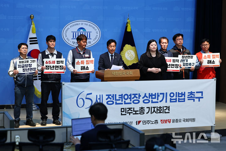 [서울=뉴시스] 김명년 기자 = 윤종오 진보당 원내대표가 29일 오전 서울 여의도 국회 소통관에서 열린 65세 정년연장 상반기 입법 촉구 민주노총 기자회견에서 발언하고 있다. 2026.04.29. kmn@newsis.com