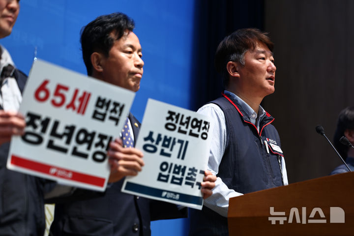 [서울=뉴시스] 김명년 기자 = 양경수 민주노총 위원장이 29일 오전 서울 여의도 국회 소통관에서 열린 65세 정년연장 상반기 입법 촉구 민주노총 기자회견에서 발언하고 있다. 2026.04.29. kmn@newsis.com