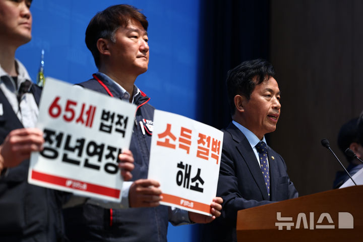 [서울=뉴시스] 김명년 기자 = 윤종오 진보당 원내대표가 29일 오전 서울 여의도 국회 소통관에서 열린 65세 정년연장 상반기 입법 촉구 민주노총 기자회견에서 발언하고 있다. 2026.04.29. kmn@newsis.com