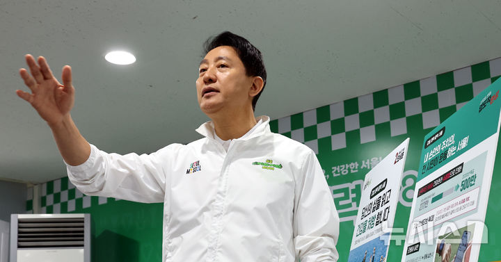 [서울=뉴시스] 박주성 기자 = 오세훈 국민의힘 서울시장 후보가 29일 오전 서울 도봉구 보건소에 마련된 서울체력 9988 도봉센터에서 <삶의질 특별시 서울> 1호 공약 현장 발표를 하고 있다. 2026.04.29. park7691@newsis.com