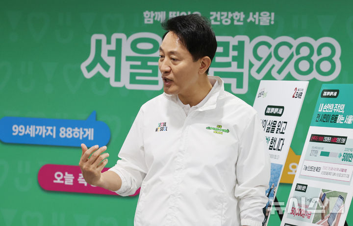 [서울=뉴시스] 박주성 기자 = 오세훈 국민의힘 서울시장 후보가 29일 오전 서울 도봉구 보건소에 마련된 서울체력 9988 도봉센터에서 <삶의질 특별시 서울> 1호 공약 현장 발표를 하고 있다. 2026.04.29. park7691@newsis.com