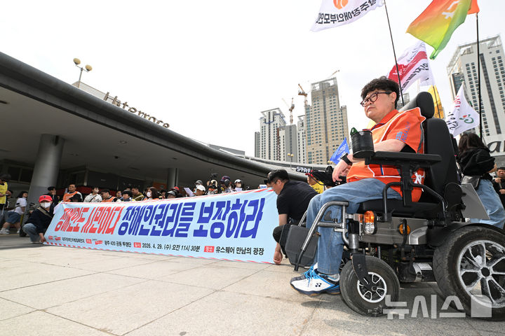 [광주=뉴시스] 이영주 기자 = 광주장애인철폐연대 광주420공동투쟁단이 29일 오전 광주 서구 유·스퀘어 광주종합버스터미널 광장에서 장애인 권익 신장을 촉구하며 기자회견을 열고 있다. 2026.04.29. leeyj2578@newsis.com