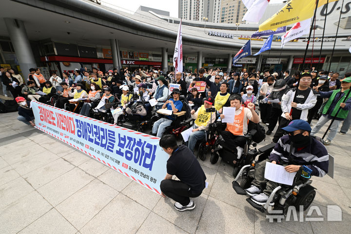 [광주=뉴시스] 이영주 기자 = 광주장애인철폐연대 광주420공동투쟁단이 29일 오전 광주 서구 유·스퀘어 광주종합버스터미널 광장에서 장애인 권익 신장을 촉구하며 기자회견을 열고 있다. 2026.04.29. leeyj2578@newsis.com