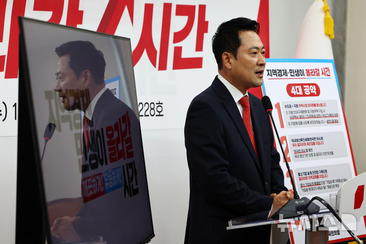 [서울=뉴시스] 김명년 기자 = 장동혁 국민의힘 대표가 29일 오전 서울 여의도 국회에서 지방선거 지역·민생 4대 공약을 발표하고 있다. 2026.04.29. kmn@newsis.com