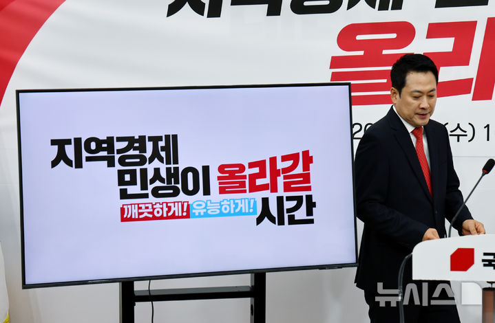 [서울=뉴시스] 김명년 기자 = 장동혁 국민의힘 대표가 29일 오전 서울 여의도 국회에서 지방선거 지역·민생 4대 공약을 발표하기 위해 이동하고 있다. 2026.04.29. kmn@newsis.com