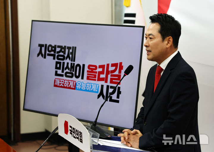 [서울=뉴시스] 김명년 기자 = 장동혁 국민의힘 대표가 29일 오전 서울 여의도 국회에서 지방선거 지역·민생 4대 공약을 발표하고 있다. 2026.04.29. kmn@newsis.com