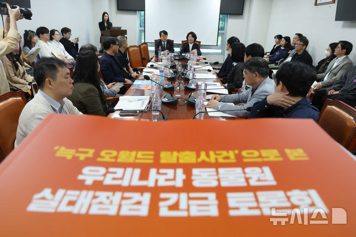 [서울=뉴시스] 고승민 기자 = 한정애 더불어민주당 정책위의장이 29일 서울 여의도 국회 의원회관에서 열린 '늑구 오월드 탈출사건'으로 본 우리나라 동물원 실태점검 긴급 토론회에서 인사말을 하고 있다. 2026.04.29. kkssmm99@newsis.com