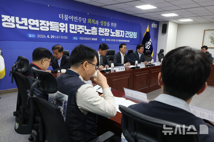 [서울=뉴시스] 고승민 기자 = 29일 서울 여의도 국회 의원회관에서 열린 더불어민주당 '회복과 성장을 위한 정년연장특위 민주노총 현장노동자 간담회'에서 소병훈 특위 위원장이 발언하고 있다. 2026.04.29. kkssmm99@newsis.com