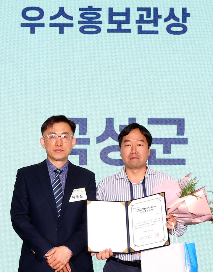 [곡성=뉴시스] 전남 곡성군 '와이 팜 엑스포 2026' 우수 홍보관상 수상. (사진=곡성군청 제공). photo@newsis.com *재판매 및 DB 금지