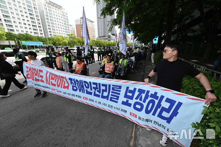 [광주=뉴시스] 이영주 기자 = 광주장애인철폐연대 광주420공동투쟁단이 29일 오전 광주 서구 유·스퀘어 광주종합버스터미널 일대에서 장애인 권익 신장을 촉구하며 거리행진에 나서고 있다. 2026.04.29. leeyj2578@newsis.com
