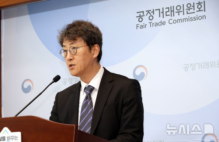 [세종=뉴시스] 강종민 기자 = 최장관 공정거래위원회 기업집단감시국장이 29일 세종시 정부세종청사에서 2026년도 공시대상기업집단 지정 결과를 발표하고 있다.&nbsp; 올해 공시대상기업집단 수는 지난해 92개 집단 대비 10개 증가했다. 2026.04.29. ppkjm@newsis.com