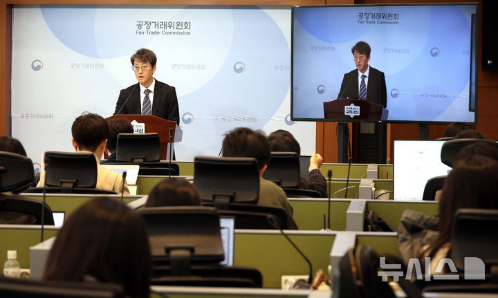 [세종=뉴시스] 강종민 기자 = 최장관 공정거래위원회 기업집단감시국장이 29일 세종시 정부세종청사에서 2026년도 공시대상기업집단 지정 결과를 발표하고 있다. 올해 공시대상기업집단 수는 지난해 92개 집단 대비 10개 증가했다. 2026.04.29. ppkjm@newsis.com