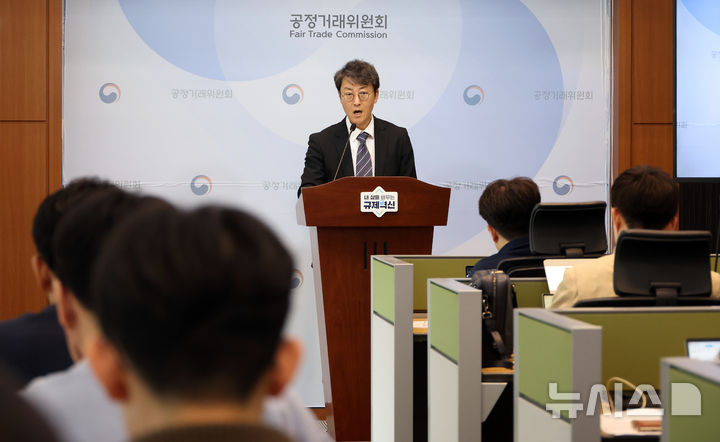 [세종=뉴시스] 강종민 기자 = 최장관 공정거래위원회 기업집단감시국장이 29일 세종시 정부세종청사에서 2026년도 공시대상기업집단 지정 결과를 발표하고 있다. 올해 공시대상기업집단 수는 지난해 92개 집단 대비 10개 증가했다. 2026.04.29. ppkjm@newsis.com