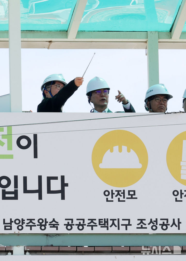 [남양주=뉴시스] 배훈식 기자 = 주택공급 현장행보에 나선 김민석 국무총리가 29일 오전 경기 남양주시 왕숙1지구 건설현장을 찾아 둘러보고 있다. 2026.04.29. dahora83@newsis.com