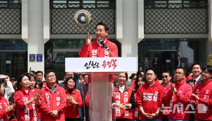 [인천=뉴시스] 전진환 기자 = 유정복 국민의힘 인천시장 후보가 29일 오전 인천 남동구 인천시청 앞에서 제9회 전국동시지방선거 인천시장 출마 선언을 하고 있다.&nbsp; 2026.04.29. amin2@newsis.com
