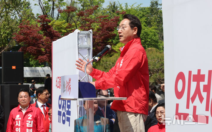 [인천=뉴시스] 전진환 기자 = 유정복 국민의힘 인천시장 후보가 29일 오전 인천 남동구 인천시청 앞에서 제9회 전국동시지방선거 인천시장 출마 선언을 하고 있다.&nbsp; 2026.04.29. amin2@newsis.com