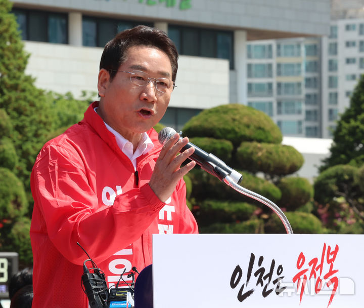 [인천=뉴시스] 전진환 기자 = 유정복 국민의힘 인천시장 후보가 29일 오전 인천 남동구 인천시청 앞에서 제9회 전국동시지방선거 인천시장 출마 선언을 하고 있다.&nbsp; 2026.04.29. amin2@newsis.com