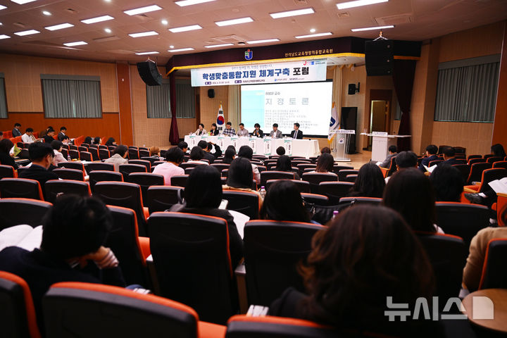 [나주=뉴시스] 이현행 기자 = 29일 오후 전남 나주 전남교육청 창의융합교육원에서 뉴시스 광주전남본부와 전남교육청이 공동 주최한 '학생 맞춤 통합지원 체계 구축 포럼'이 열리고 있다. 2026.04.29.lhh@newsis.com