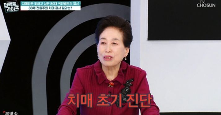 [서울=뉴시스] 전원주. (사진 = TV조선 '퍼펙트 라이프' 캡처) 2026.04.30. photo@newsis.com *재판매 및 DB 금지