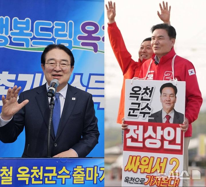 [옥천=뉴시스] 6·3지방선거 충북 옥천군수 후보자. 더불어민주당 황규철(사진 왼쪽)과 국민의힘 전상인(정당 기호순). 