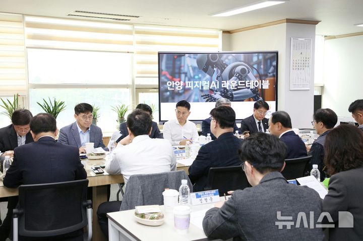 [안양=뉴시스] 안양시가 지난 29일 부시장실에서 피지컬 AI 라운드테이블을 열고 있다. (사진=안양시 제공). 2026.04.30. photo@newsis.com