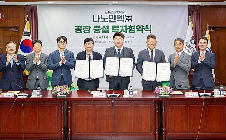 [원주=뉴시스] 이차전지 기업 나노인텍과 공장 증설 투자협약. (사진=원주시 제공) 2026.04.30. photo@newsis.com *재판매 및 DB 금지