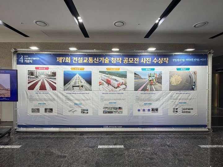 친환경 제7회 건설교통신기술 창작공모전 장려상을 수상한 SG 기술연구소의 작품 (사진=SG) *재판매 및 DB 금지