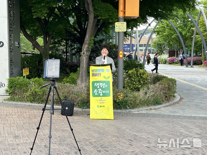 [서울=뉴시스] 29일 서울 구로구 신도림역 2번 출구 앞에서 열린 '생명문화 캠페인' 버스킹 중 노래하는 싱어송라이터 배진희 씨 2026.04.30. suejeeq@newsis.com