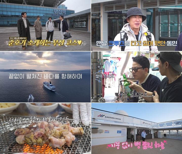 [서울=뉴시스]니돈내산 독박투어4(사진=채널S 제공) 2026.04.30. photo@newsis.com *재판매 및 DB 금지