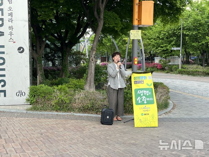 [서울=뉴시스] 29일 서울 구로구 신도림역 2번 출구 앞에서 열린 '생명문화 캠페인' 버스킹 중 노래하는 싱어송라이터 배진희 씨 2026.04.30. suejeeq@newsis.com