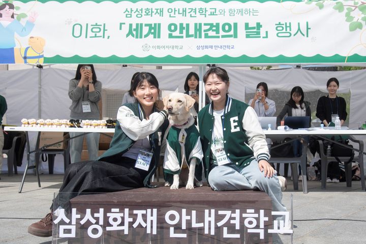 [서울=뉴시스] 29일 이화여대 캠퍼스에서 '세계 안내견의 날' 맞이 장애인식 개선 행사가 진행되고 있다. (사진=이화여대 제공) 2026.04.30. photo@newsis.com *재판매 및 DB 금지