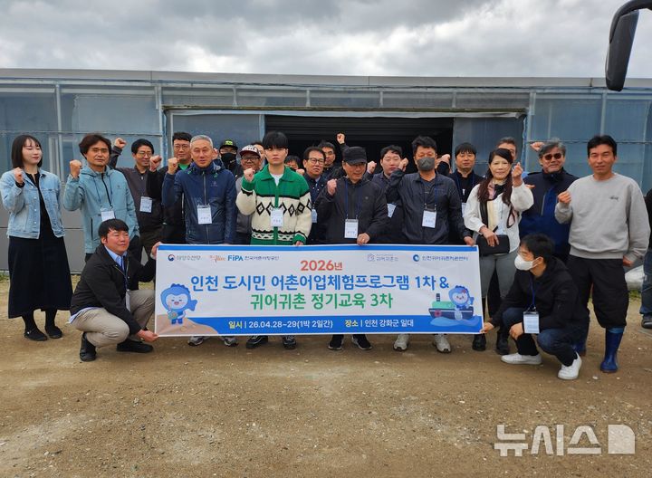 [서울=뉴시스] 어촌어업체험프로그램.