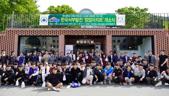 [세종=뉴시스] 한국서부발전은 전날(29일) 충남 서산 한서대학교에서 '창업지원센터 개소식'을 개최했다고 30일 밝혔다. (사진=서부발전 제공) 2026.04.30. photo@newsis.com *재판매 및 DB 금지