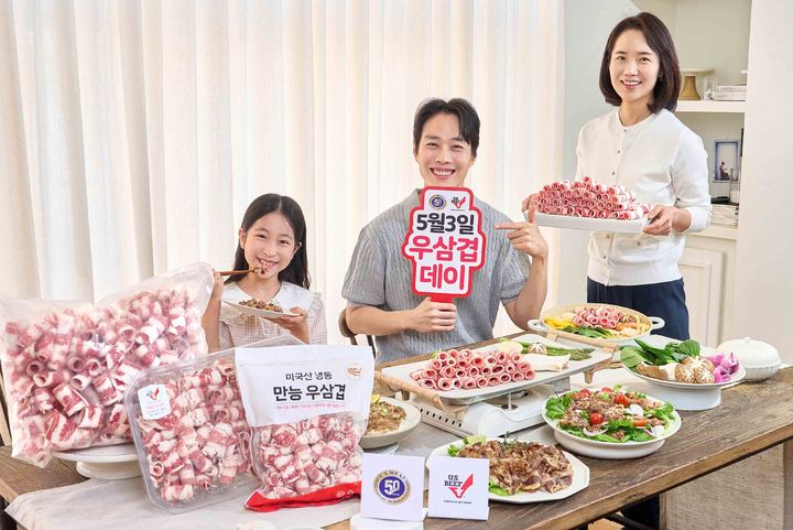 (사진=미국육류수출협회 제공) *재판매 및 DB 금지