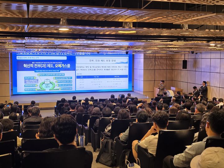 [서울=뉴시스] 지난 25일 국민대 본부관 학술회의장에서 서울·경기권 진학 교사를 대상으로 입시설명회 행사가 진행됐다. (사진=국민대 제공) 2026.04.30. photo@newsis.com *재판매 및 DB 금지