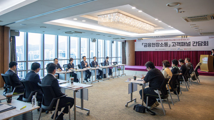 [부산=뉴시스] BNK부산은행은 지난 29일 오후 부산 남구 부산은행 본점에서 금융소비자 권익 향상과 현장 중심 소통 강화를 위한 '금융소통현장 고객패널 간담회'를 개최했다고 30일 밝혔다. (사진=부산은행 제공) 2026.04.30. photo@newsis.com *재판매 및 DB 금지