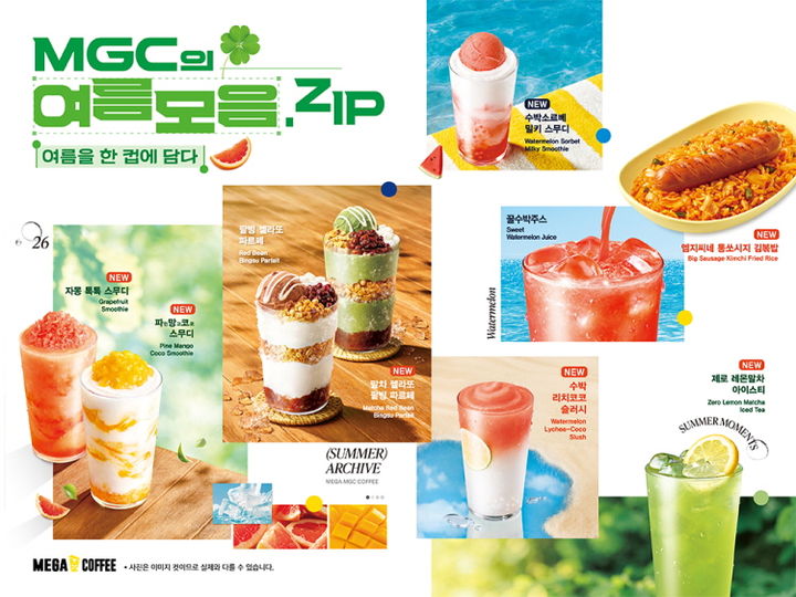 (사진=메가MGC 커피) *재판매 및 DB 금지