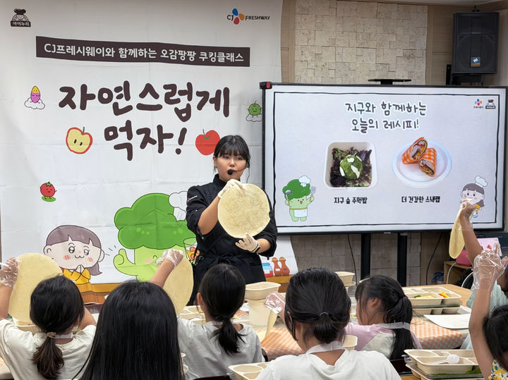 [서울=뉴시스] CJ프레시웨이가 가정의 달을 맞아 27일 서울 마포구 ‘지역아동센터 나눔공부방’에서 어린이 대상 쿠킹클래스를 진행했다.(사진=CJ프레시웨이 제공) *재판매 및 DB 금지
