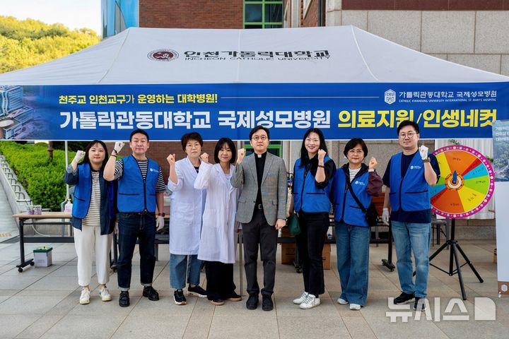 국제성모병원, 인천가톨릭대 신학대 성소주일 행사 참여