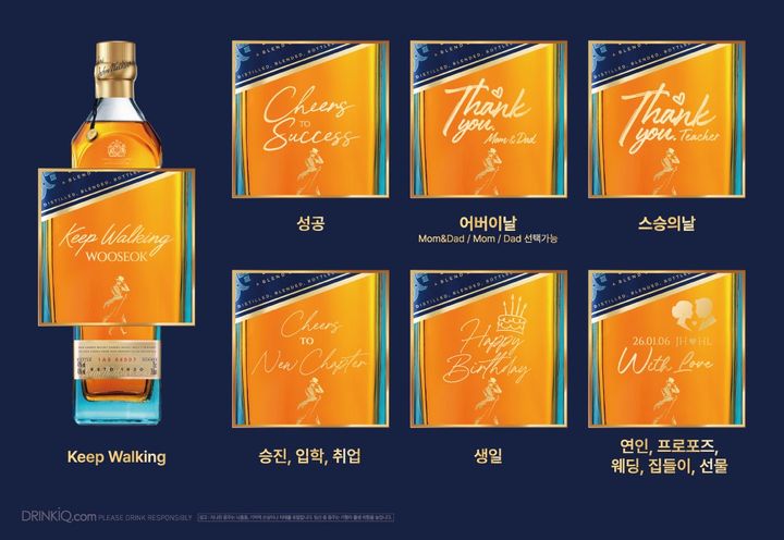 (사진=디아지오코리아 제공) *재판매 및 DB 금지