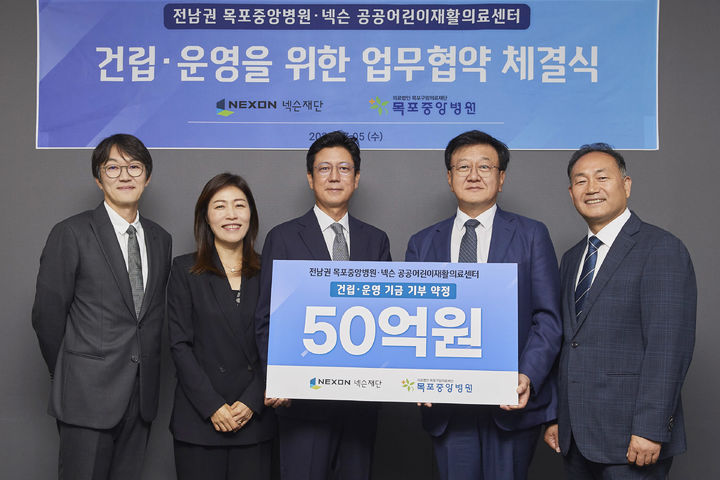 전남권 넥슨 공공어린이재활의료센터 업무협약식 사진. 왼쪽부터 넥슨코리아 이정헌 대표, 엔엑스씨 이재교 대표, 넥슨재단 김정욱 이사장 (사진=넥슨 제공) *재판매 및 DB 금지